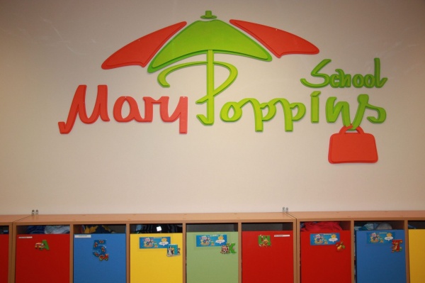 Частный детский сад Мэри Поппинс School
